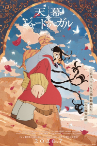 Jaadugar: A Witch in Mongolia Season 1 (2026)