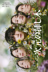 Labyrinth of Hortensia and the Minotaur Season 1 (2026)