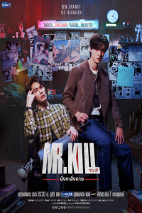 Mr. Kill Season 1 (2026)