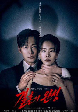 The Husband Season 1 (2026)