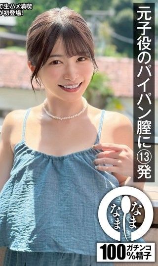 NAMH-052