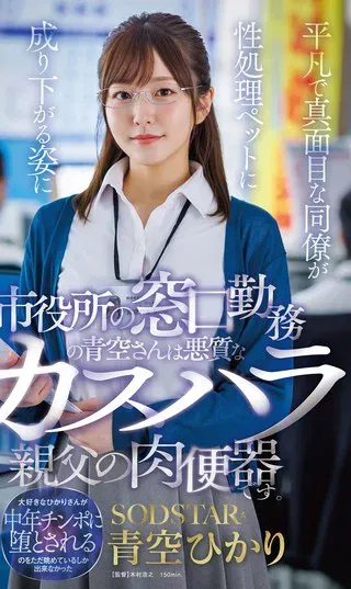 START-424