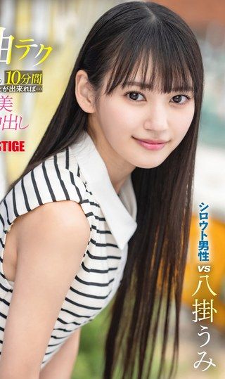 ABF-260 Umi Yatsugake Menahan Teknik Ngulek Dapat Bonus Creampie