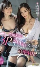 [Uncensored-Leak] FSDSS-352