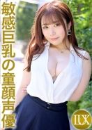 [Uncensored-Leak] LUXU-1775