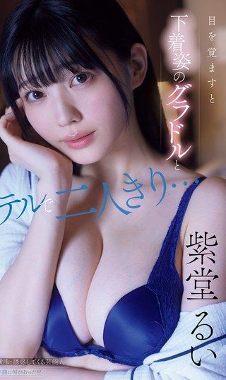 SNOS-008 Rui Shido Model Gravure Cantik Tobrut Memuaskanku Sepenuh Hati