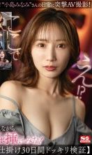 [Uncensored-Leak] SSIS-894