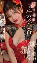 [Uncensored-Leak] START-070
