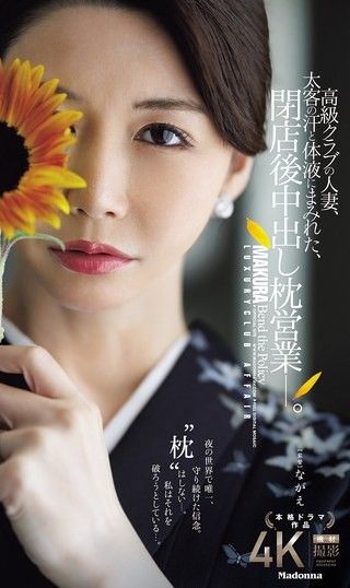 JUR-605