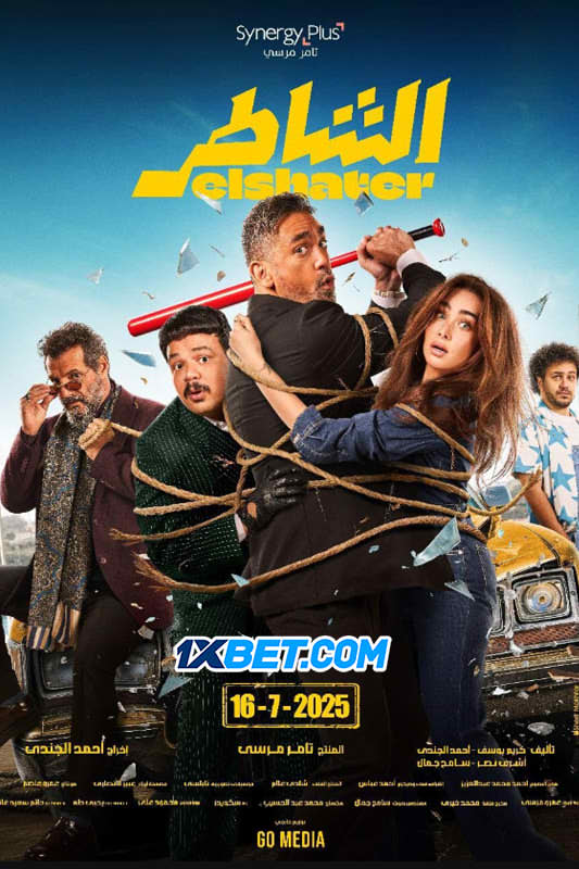 Elshater (2025)