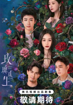 About Love Season 1 (2026)