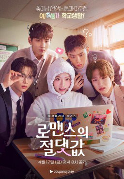 Absolute Value of Romance Season 1 (2026)
