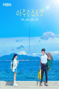 Azure Spring Season 1 (2026)