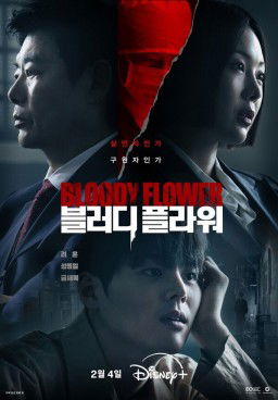 Bloody Flower Season 1 (2026)