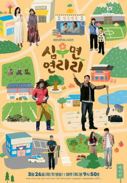 Cabbage Your Life Season 1 (2026)