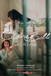 ClaireBell Season 1 (2025)