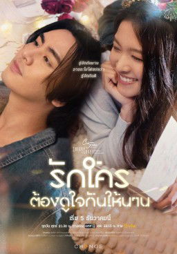 Club Friday Theory of Love: Love Takes Time Season 1 (2025)