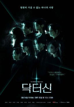 Doctor Shin Season 1 (2026)