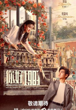 Dream of Golden Years Season 1 (2026)