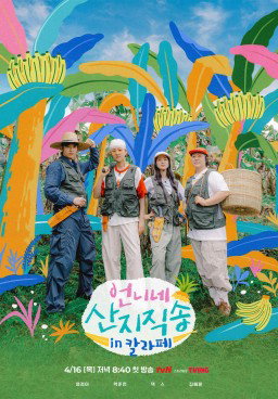 Fresh off the Sea in Calape Season 1 (2026)