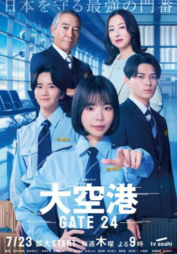 GATE24: The Border Season 1 (2026)