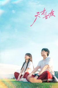 Genius Girlfriend Season 1 (2026)