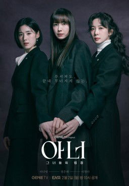 Honour Season 1 (2026)