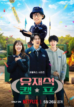 Jae Seoks B and B Rules Season 1 (2026)