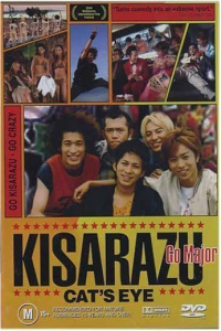 Kisarazu Cat's Eye Season 1 (2002)