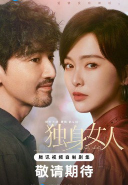 Lady Liberty Season 1 (2026)