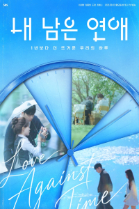 Love Against Time Season 1 (2026)