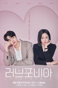 Love Phobia Season 1 (2026)
