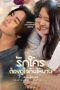 Love Takes Time Season 1 (2025)