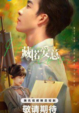 Love in a Secret Season 1 (2026)