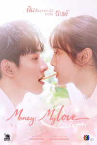 Money, My Love Season 1 (2026)