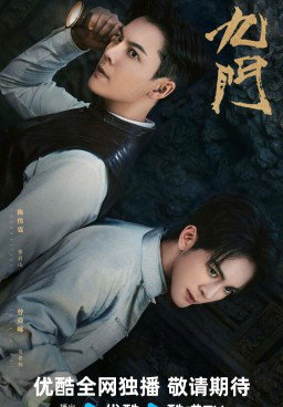 Mystic Nine Season 1 (2026)
