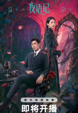 Night Tales Season 1 (2026)