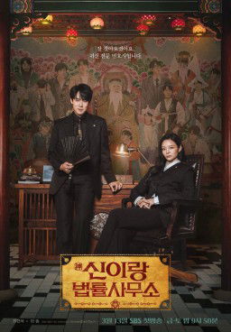 Phantom Lawyer Season 1 (2026)