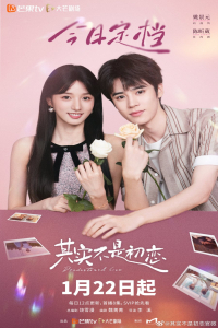 Predestined Love Season 1 (2026)