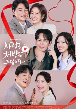 Recipe for Love Season 1 (2026)