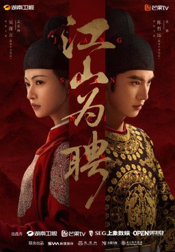 Royal Betrothal Season 1 (2026)