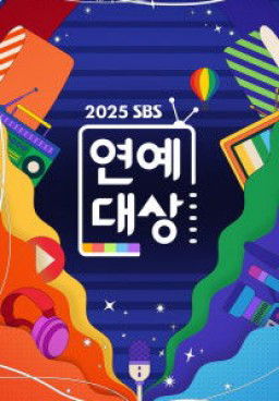 SBS Entertainment Awards Season 1 (2025)