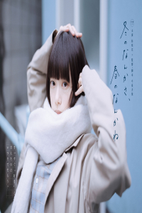 Sounds of Winter Season 1 (2026)