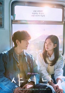 Still Shining Season 1 (2026)