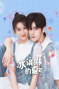 Summer Serendipity Season 1 (2026)