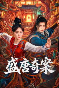Tang Dynasty Occult Mysteries Season 1 (2026)