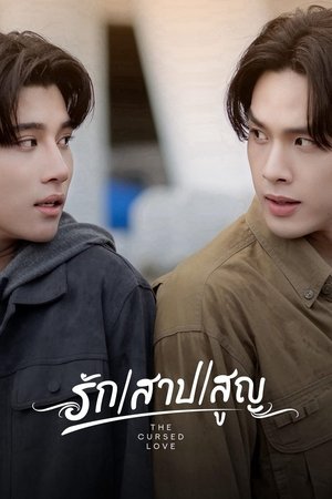 The Cursed Love Season 1 (2025)