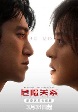 The Dark Romance Season 1 (2026)