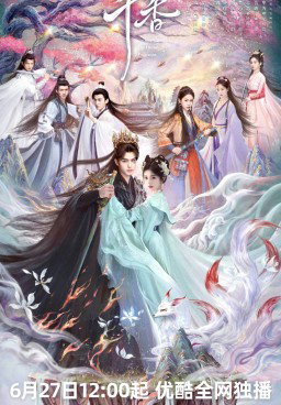 The Eternal Fragrance Season 1 Episode 13