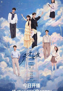 The Genius of Girlfriend Season 1 (2026)